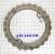 Диск опорный [24Tx3,5x97] Clutch "E" 6HP19 2002-Up (PRESSURE PLATES) 6H1-415, 1071-371-094