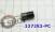 Соединительная обрезиненная трубка A750 / A761 Seal Tube Center Suppor 337383-PC (SEALING RINGS)