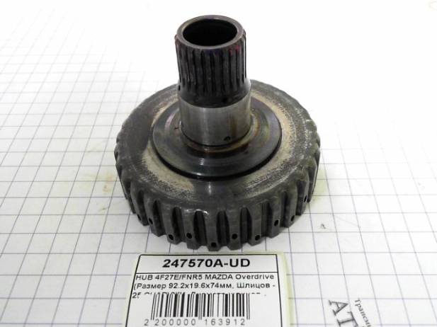 Ступица под фрикционы, Clutch Hub, 4F27E / FNR5 MAZDA Overdrive, разме 247570A-UD (HUBS) FN11-19-3M0D
