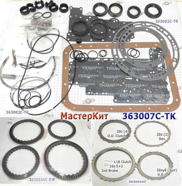 Мастеркит V4A51 / R4A51 (Комплект фрикционных и стальных дисков, прокл 363007C-TK (MASTER KITS)