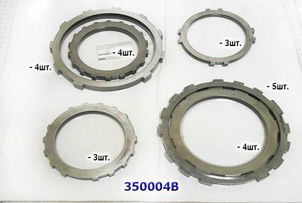 Комплект Стальных дисков, AW50-40LE / AW50-42LE / AW50-40LN / AW50-40L 350004B-AL (STEEL MODULES)