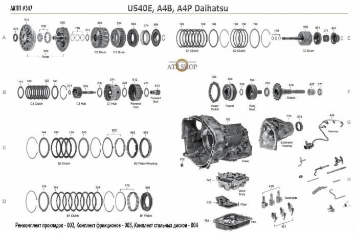 акпп U540E /A4LB1, Daihatsu Sparky